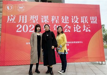 G:\7 辦公室\3 外出會(huì)議\20201211課程建設(shè)聯(lián)盟\2 通訊稿\1 照片\參會(huì)合照.jpg